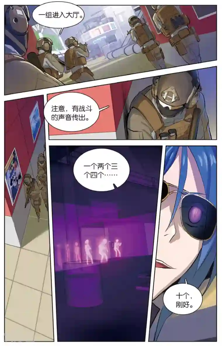 少年PMC第26话 大事不妙&别回来