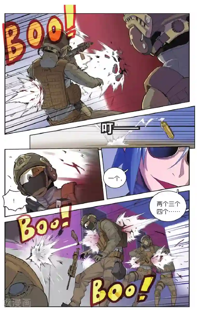 少年PMC第26话 大事不妙&别回来