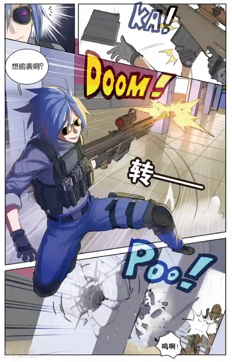 少年PMC第26话 大事不妙&别回来