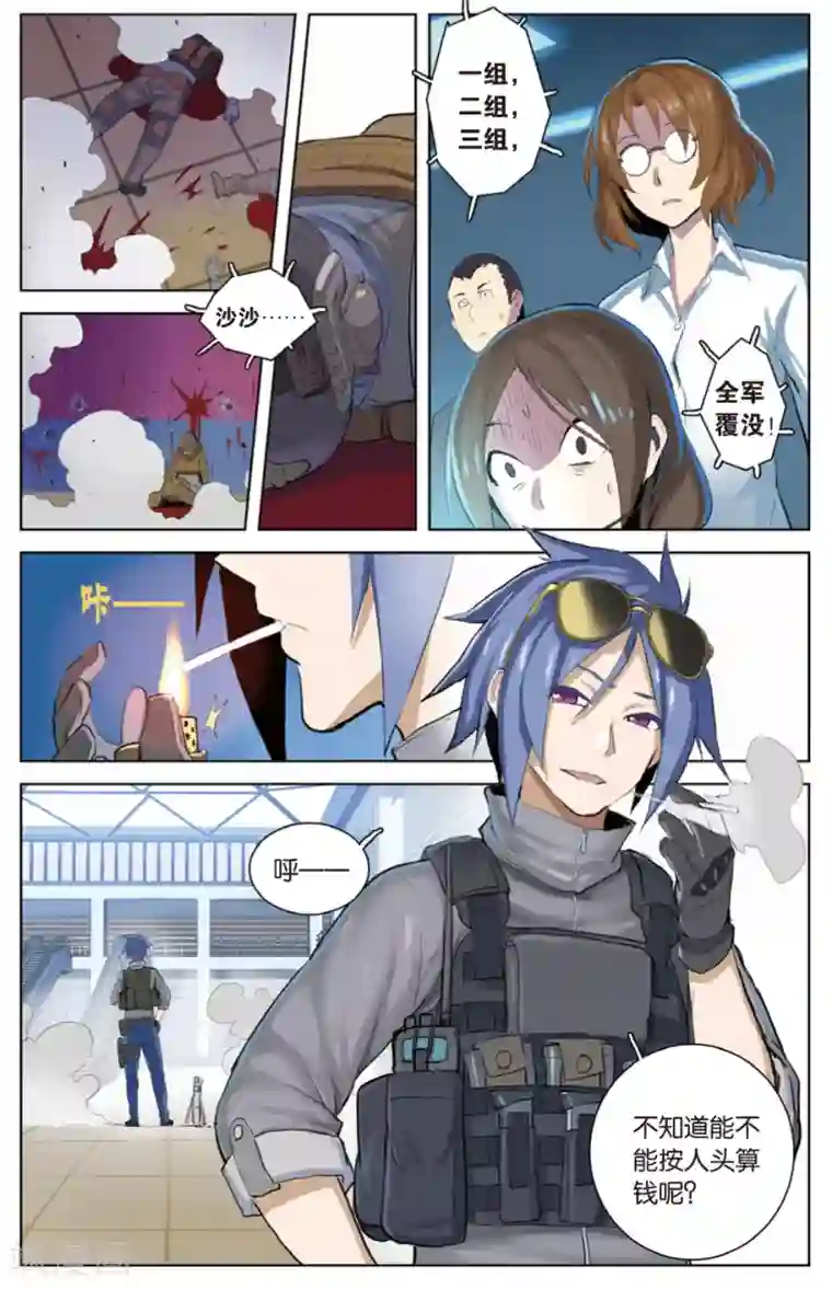 少年PMC第26话 大事不妙&别回来