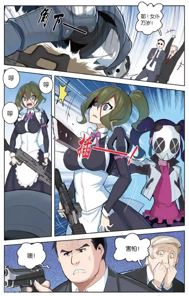 少年PMC第26话 大事不妙&别回来