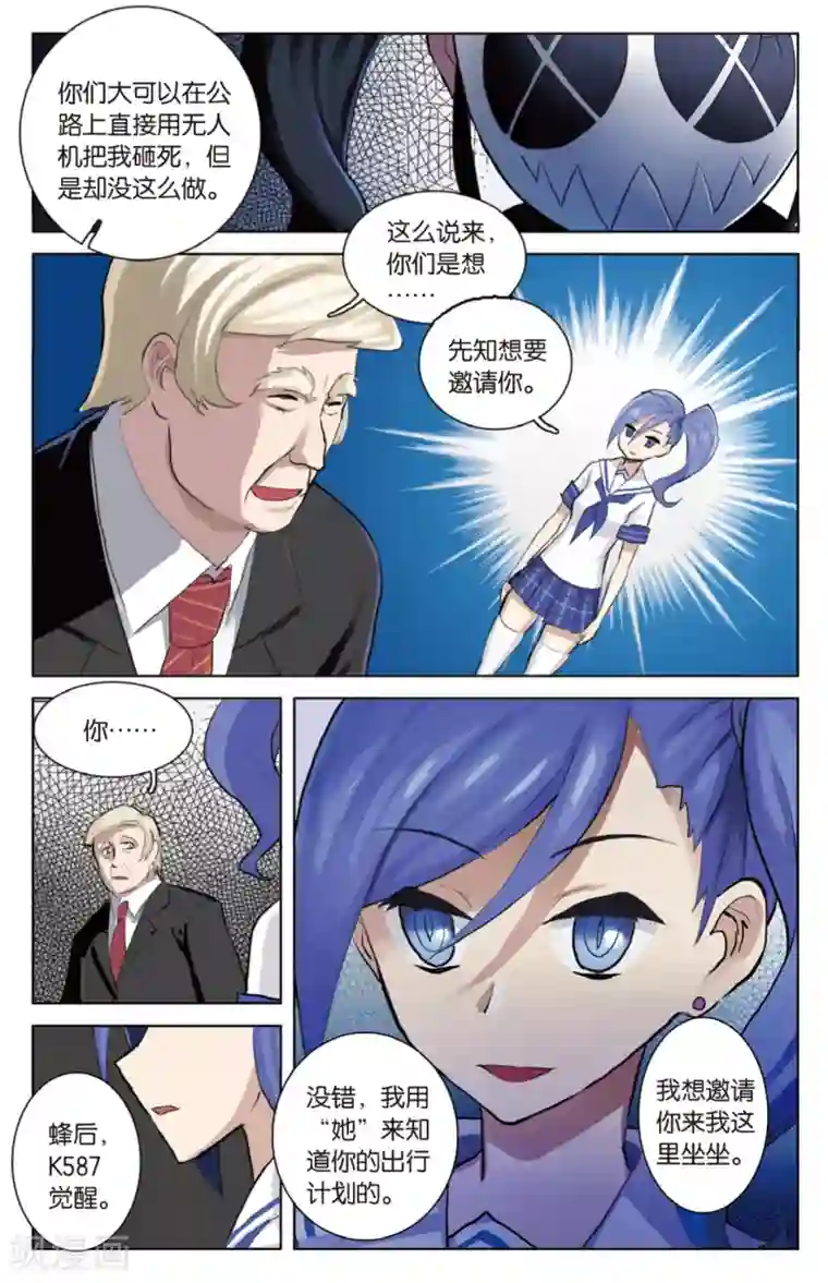 少年PMC第26话 大事不妙&别回来