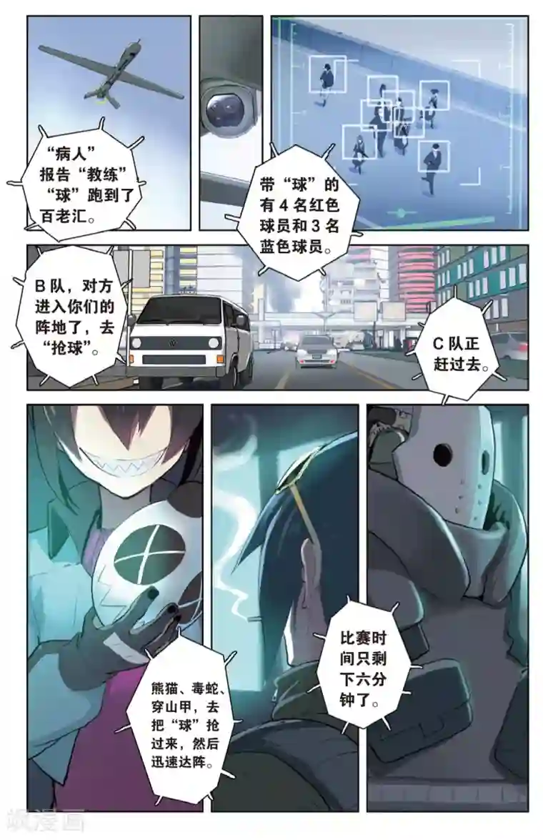 少年PMC第26话 大事不妙&别回来