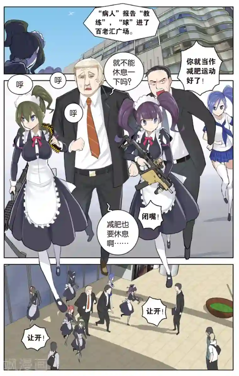 少年PMC第26话 大事不妙&别回来