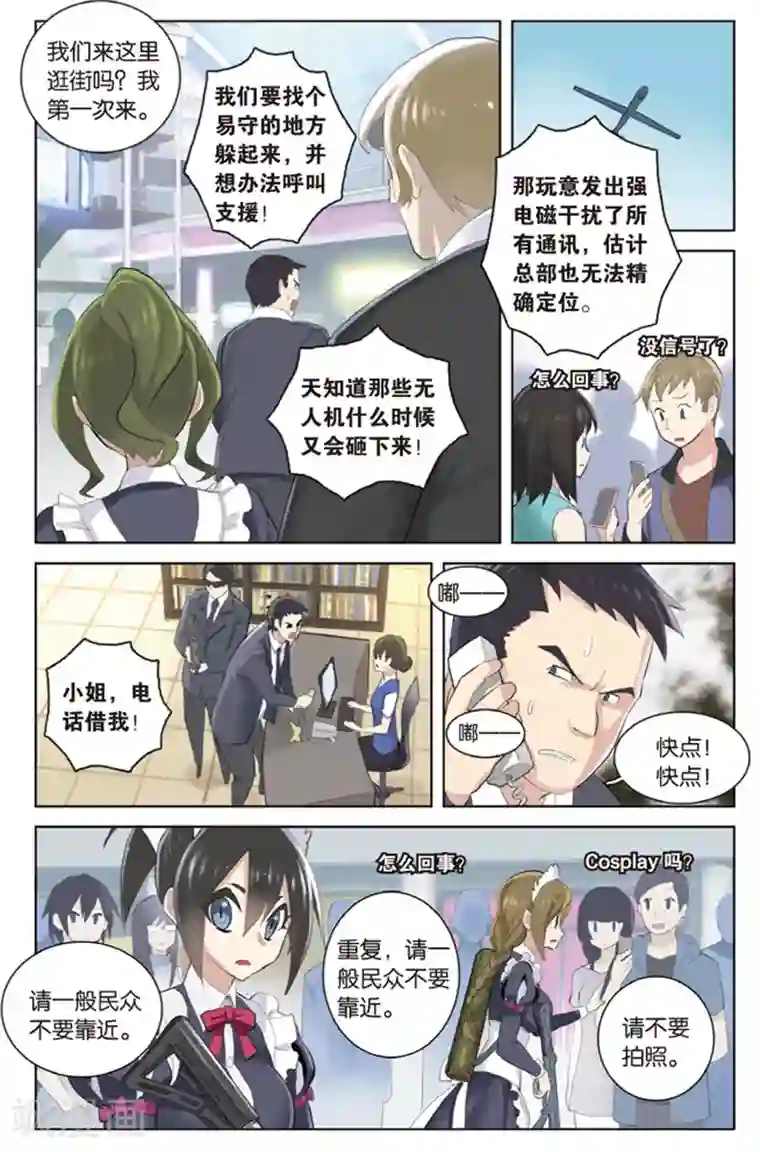 少年PMC第26话 大事不妙&别回来