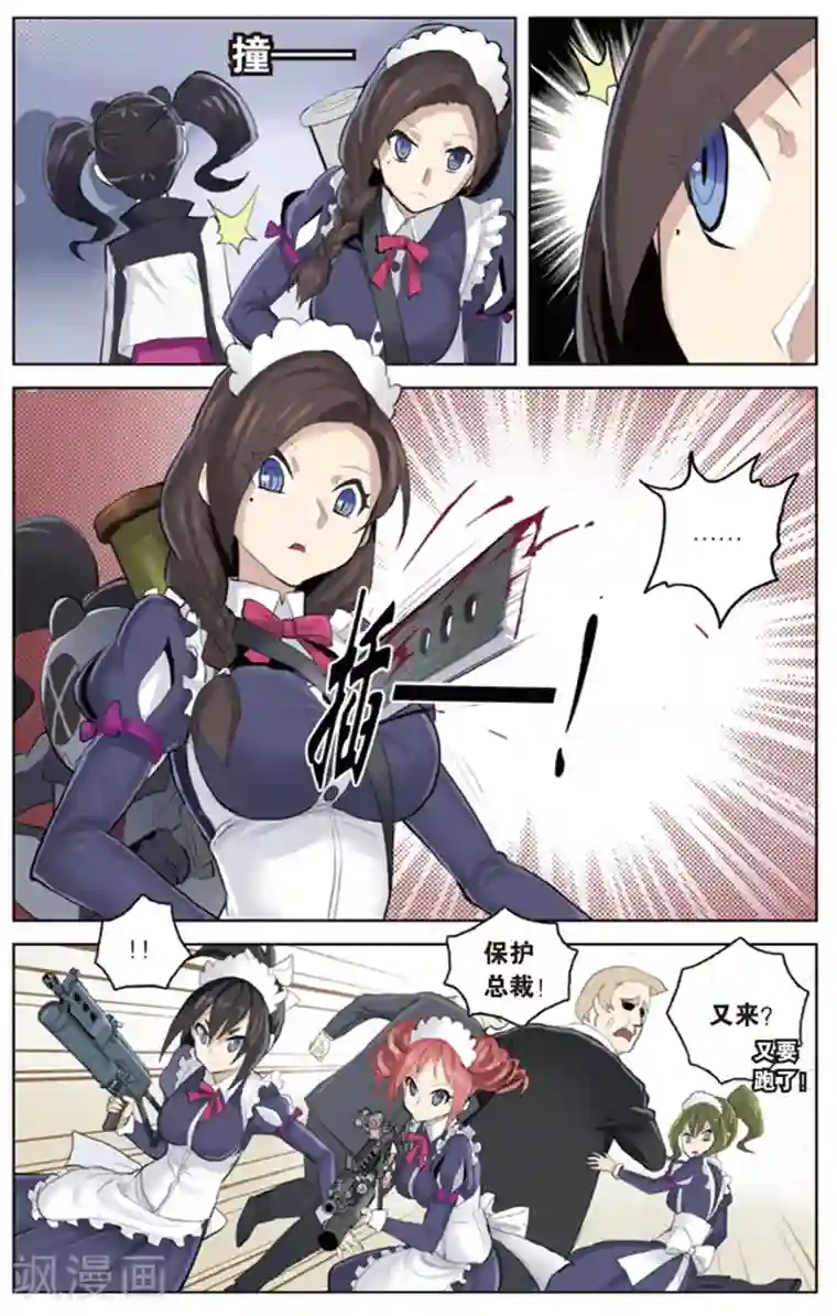 少年PMC第26话 大事不妙&别回来