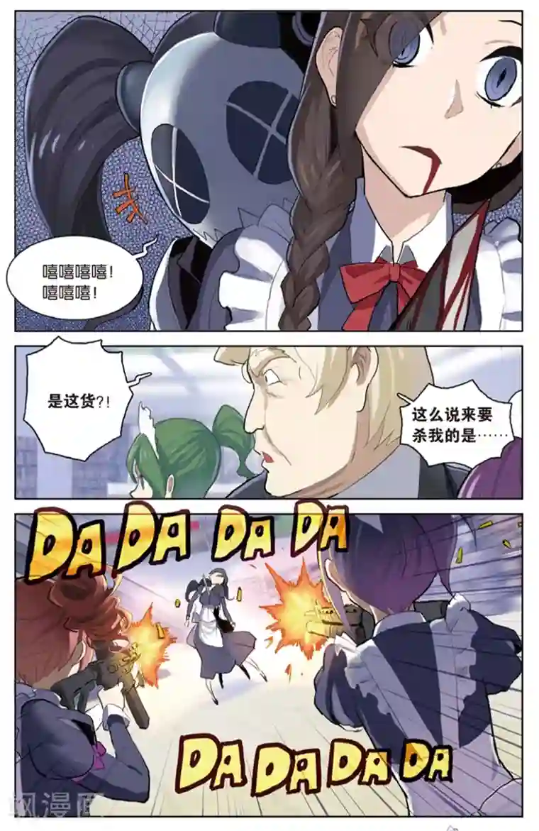 少年PMC第26话 大事不妙&别回来