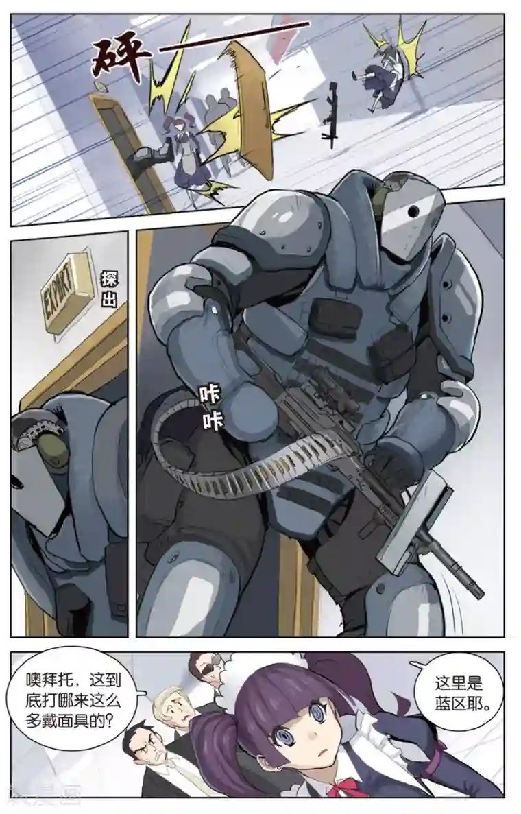 少年PMC第26话 大事不妙&别回来