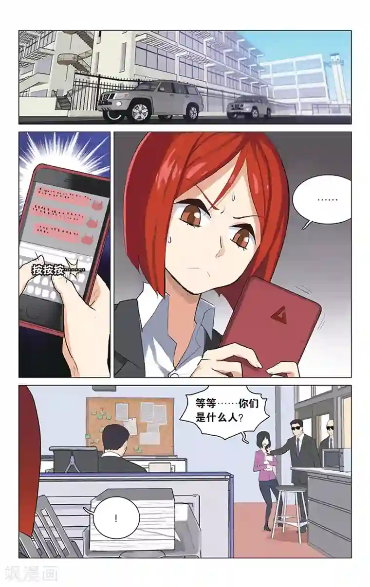 少年PMC第27话 秘密基地电气房？