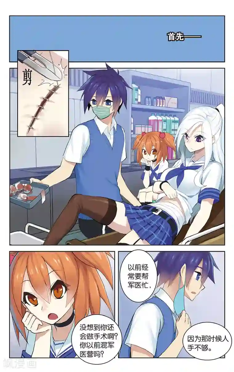 少年PMC第27话 秘密基地电气房？