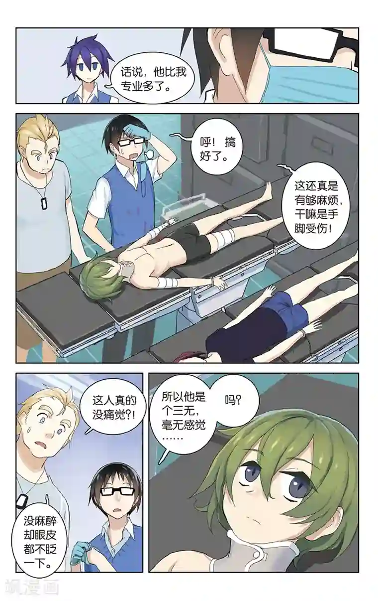 少年PMC第27话 秘密基地电气房？