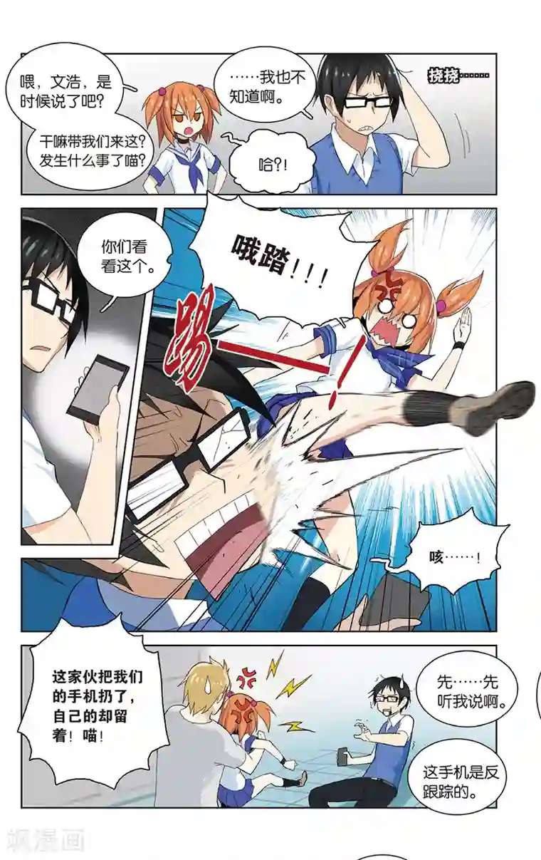 少年PMC第27话 秘密基地电气房？