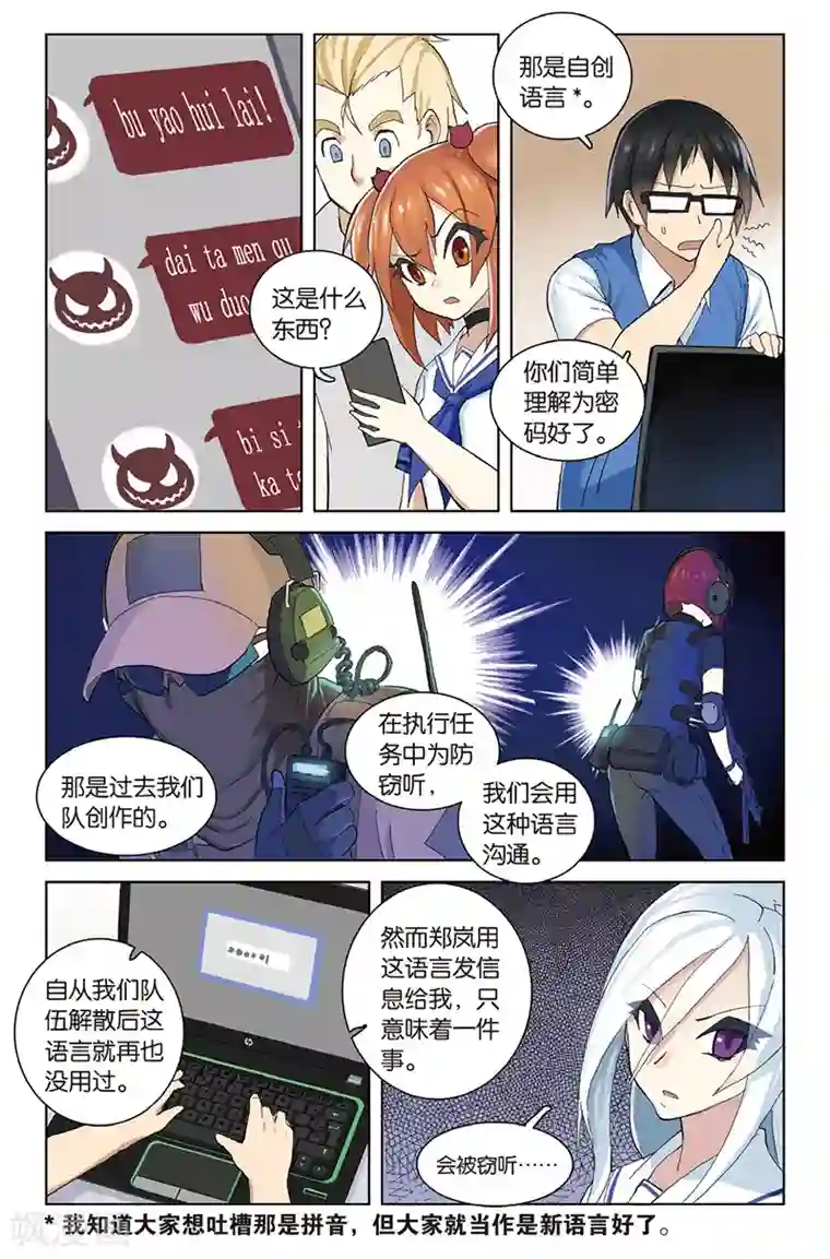 少年PMC第27话 秘密基地电气房？