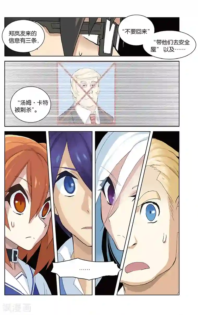 少年PMC第27话 秘密基地电气房？