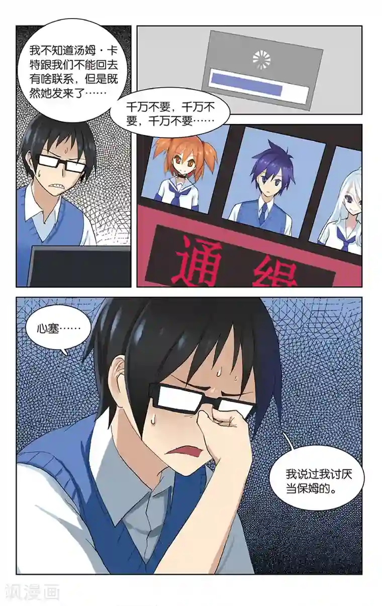 少年PMC第27话 秘密基地电气房？