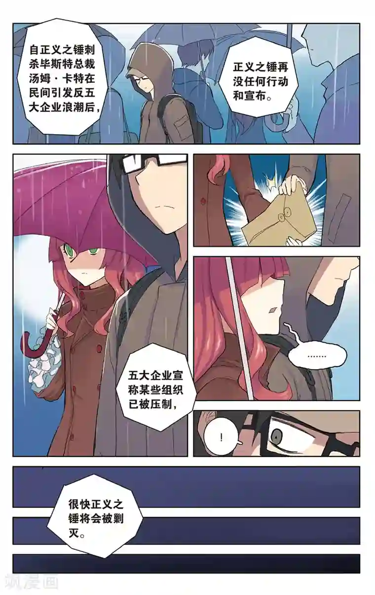 少年PMC第27话 秘密基地电气房？