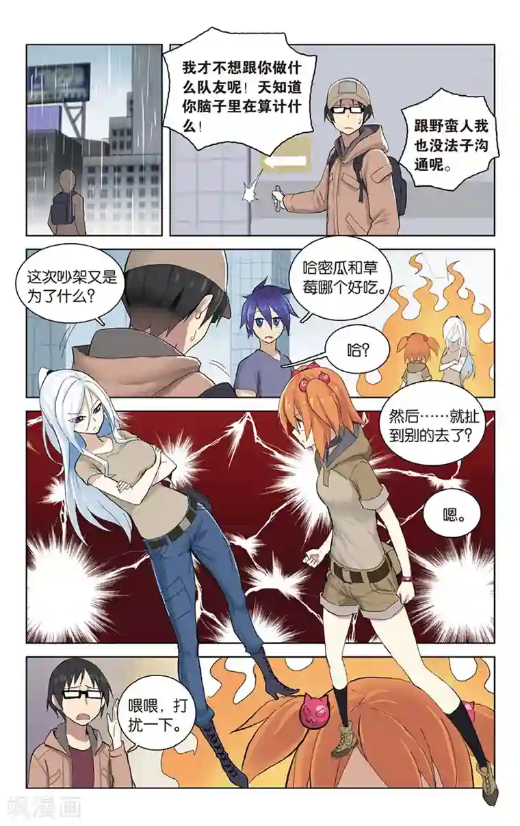 少年PMC第27话 秘密基地电气房？