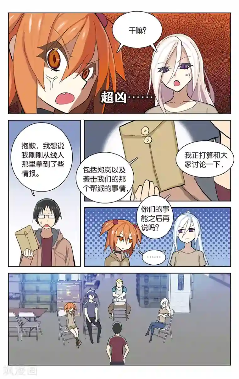 少年PMC第27话 秘密基地电气房？