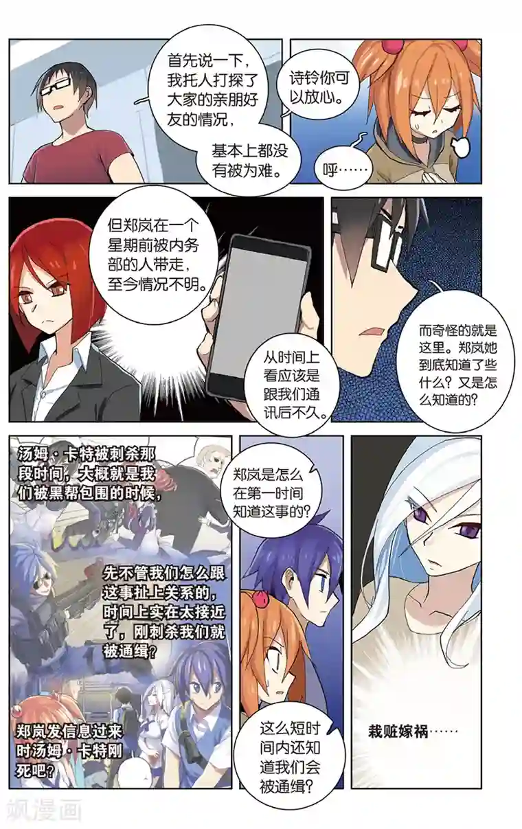 少年PMC第27话 秘密基地电气房？