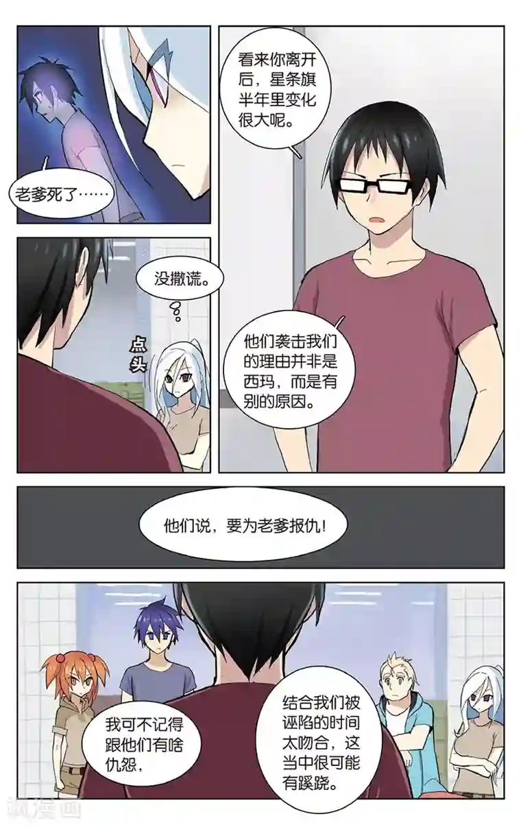 少年PMC第27话 秘密基地电气房？