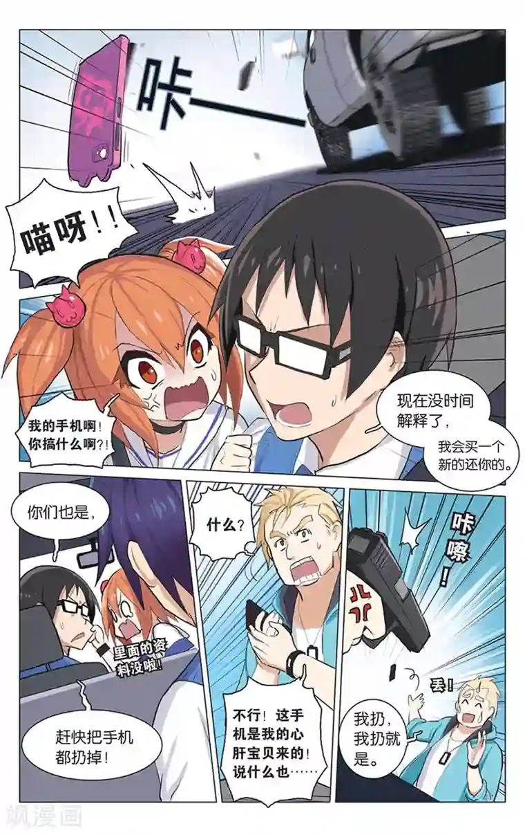 少年PMC第27话 秘密基地电气房？