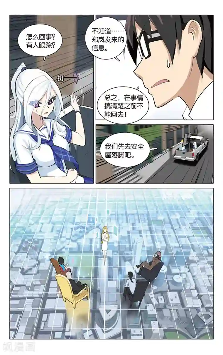 少年PMC第27话 秘密基地电气房？