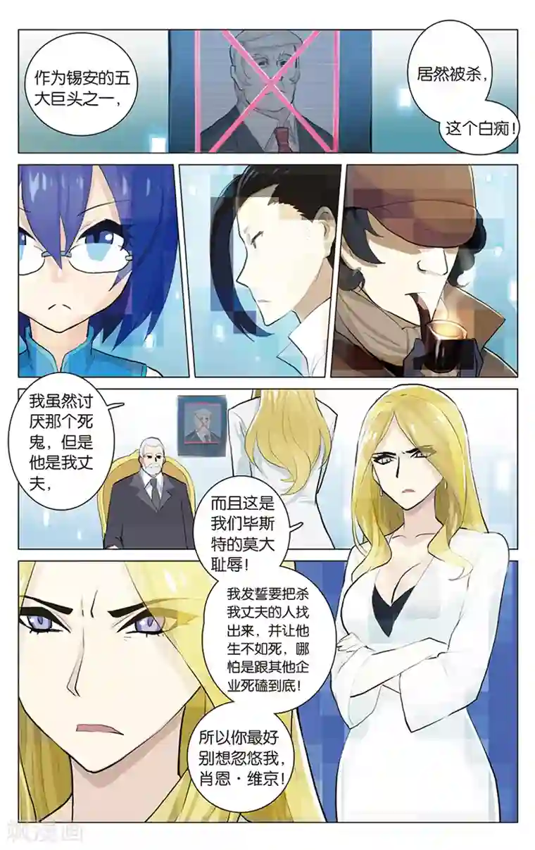 少年PMC第27话 秘密基地电气房？