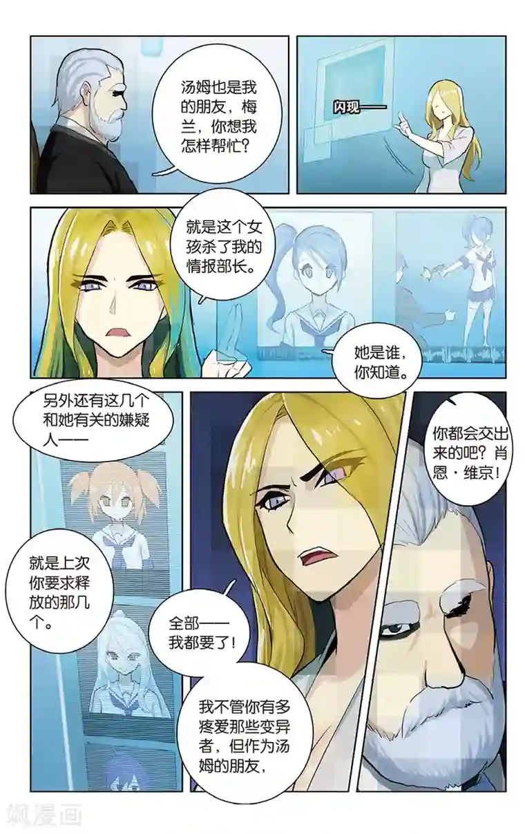 少年PMC第27话 秘密基地电气房？