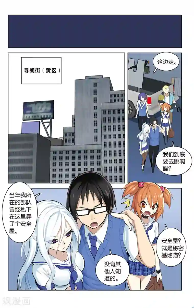 少年PMC第27话 秘密基地电气房？