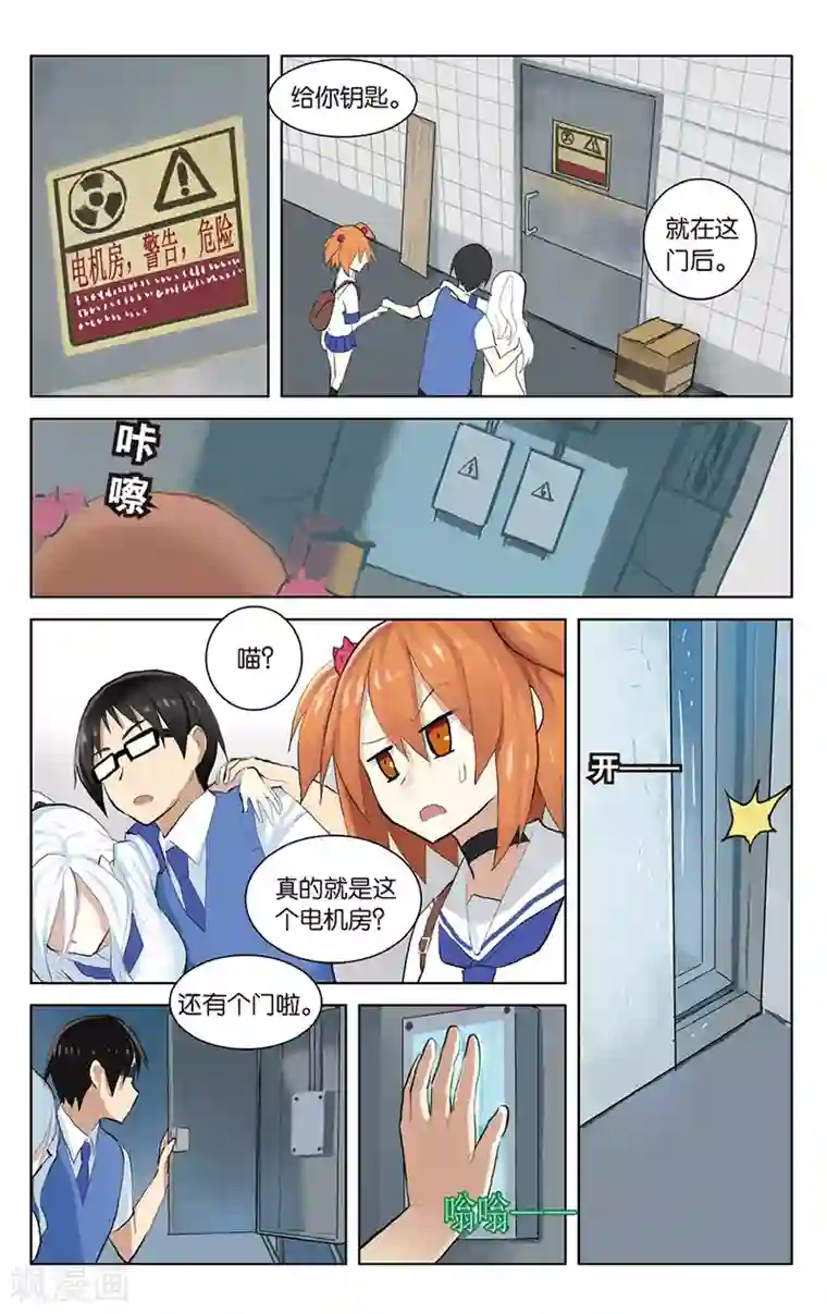 少年PMC第27话 秘密基地电气房？