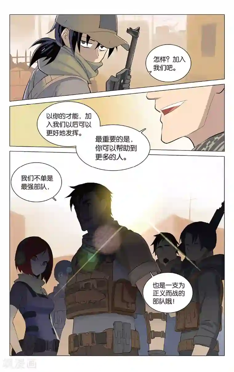 少年PMC第28话 看来我要认真点了