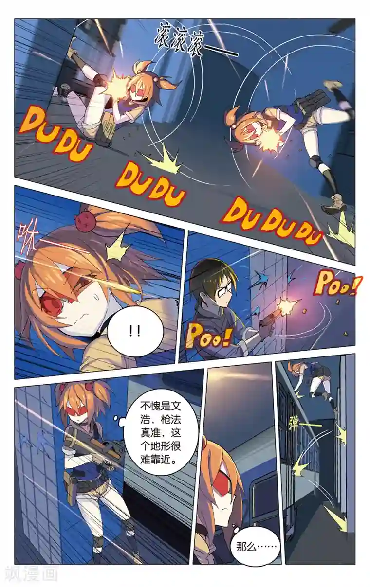 少年PMC第28话 看来我要认真点了