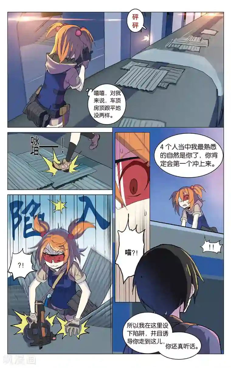 少年PMC第28话 看来我要认真点了