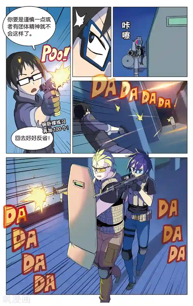 少年PMC第28话 看来我要认真点了