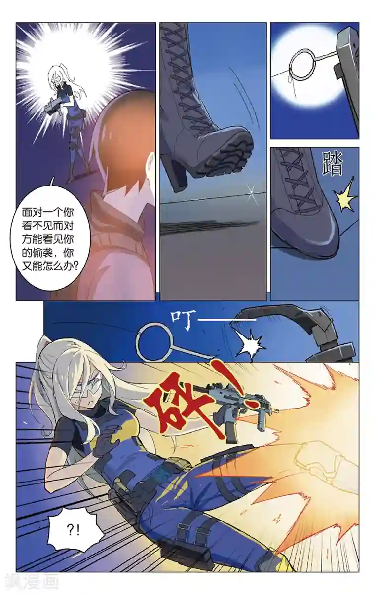 少年PMC第28话 看来我要认真点了