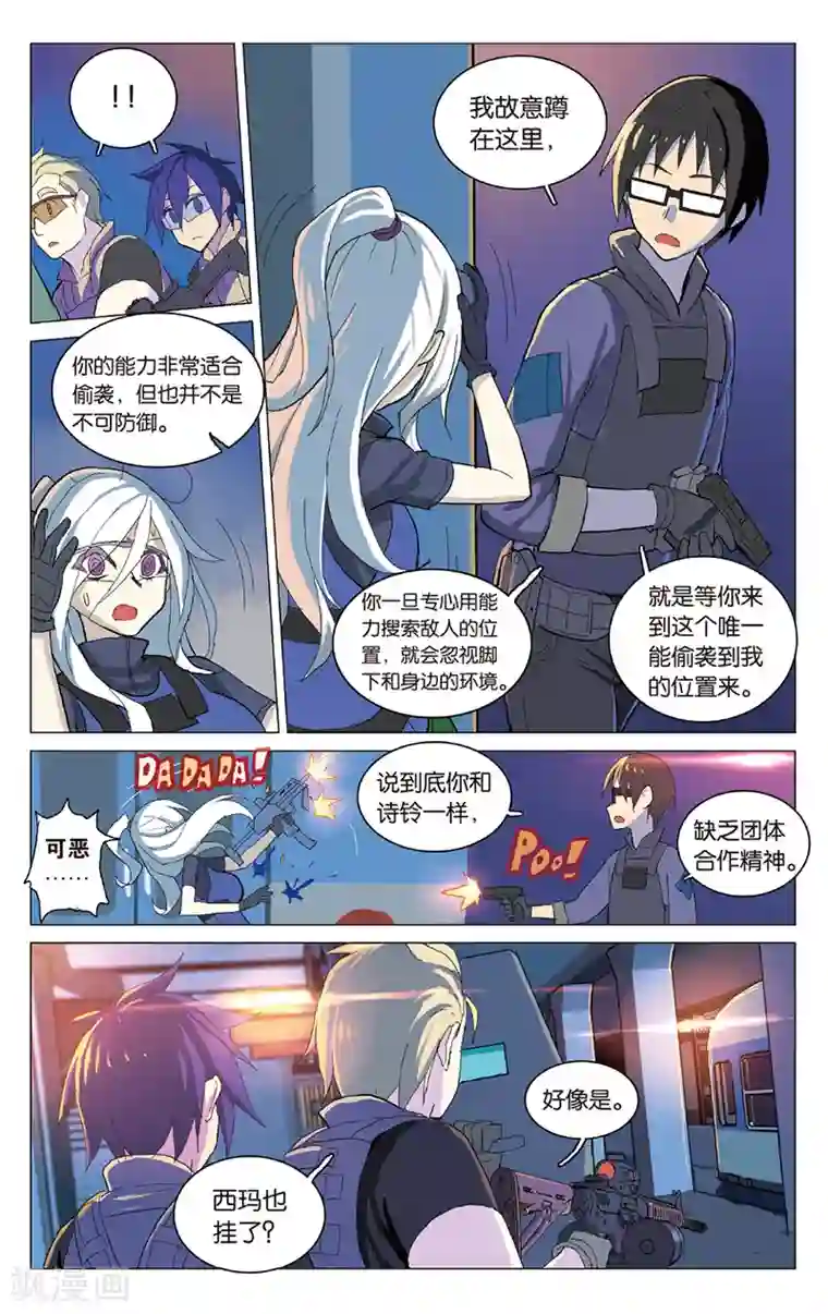 少年PMC第28话 看来我要认真点了