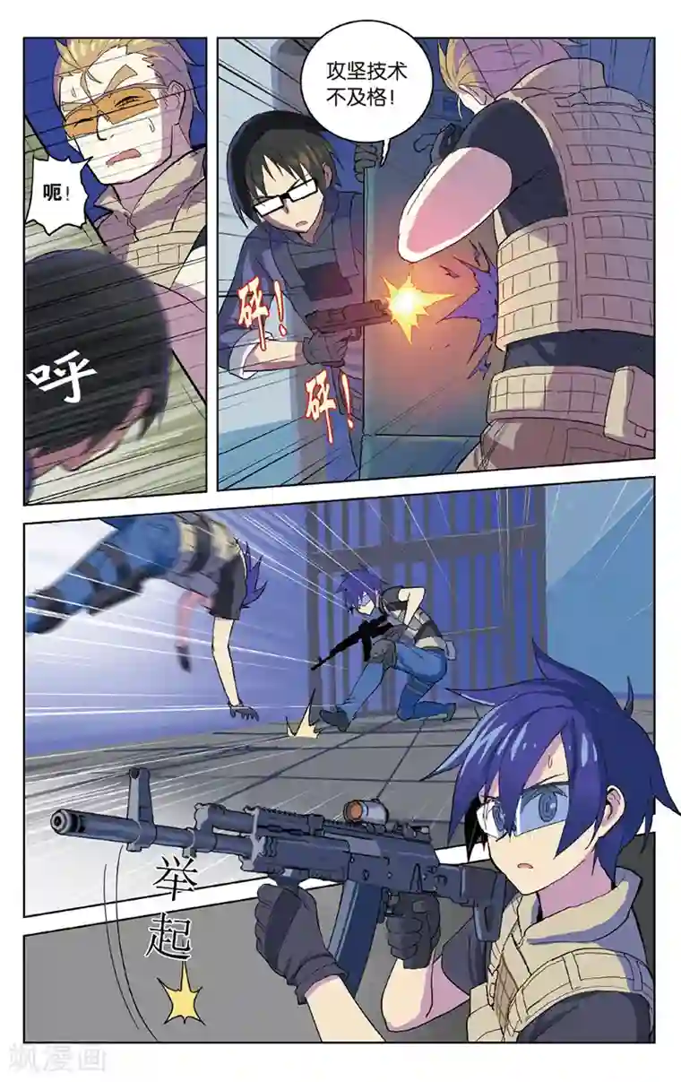 少年PMC第28话 看来我要认真点了