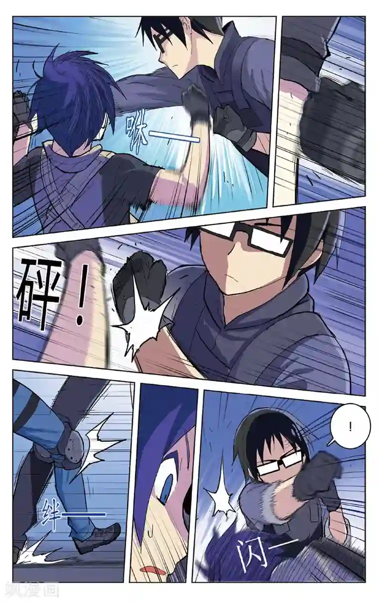 少年PMC第28话 看来我要认真点了