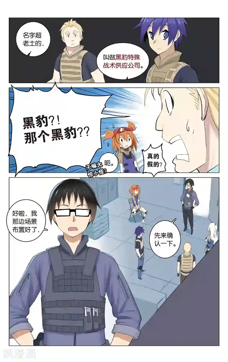 少年PMC第28话 看来我要认真点了