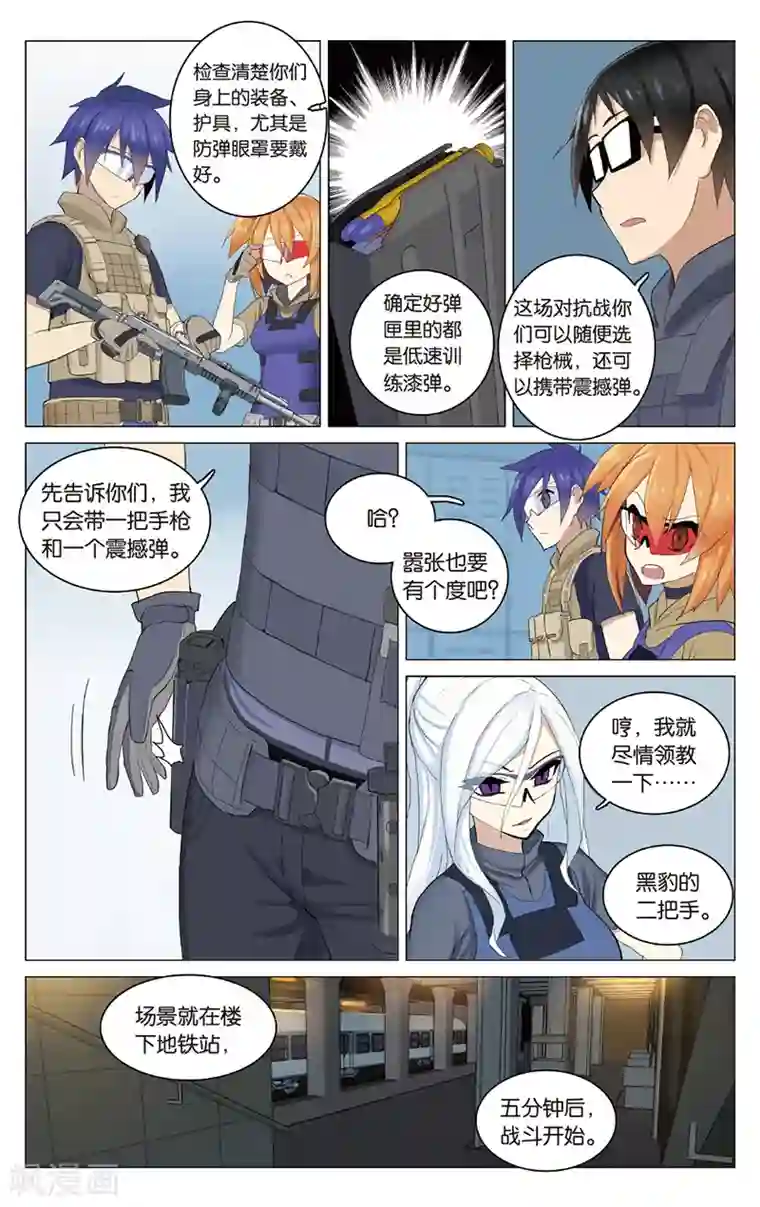 少年PMC第28话 看来我要认真点了