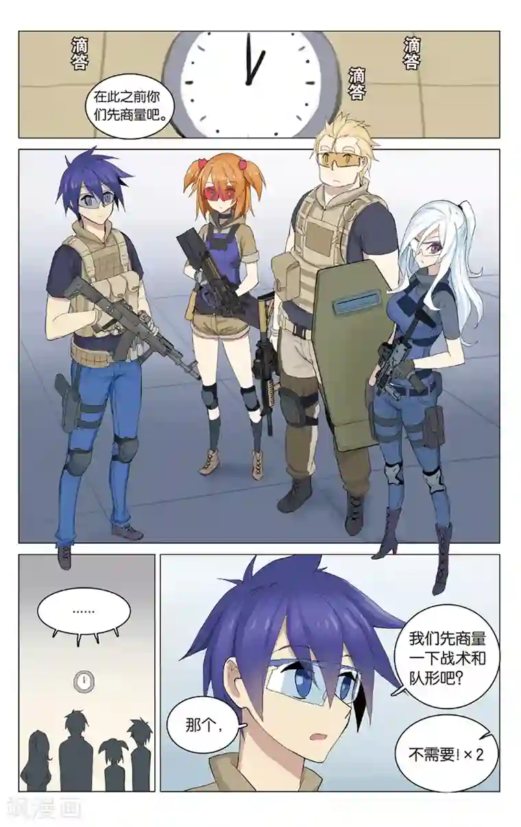 少年PMC第28话 看来我要认真点了