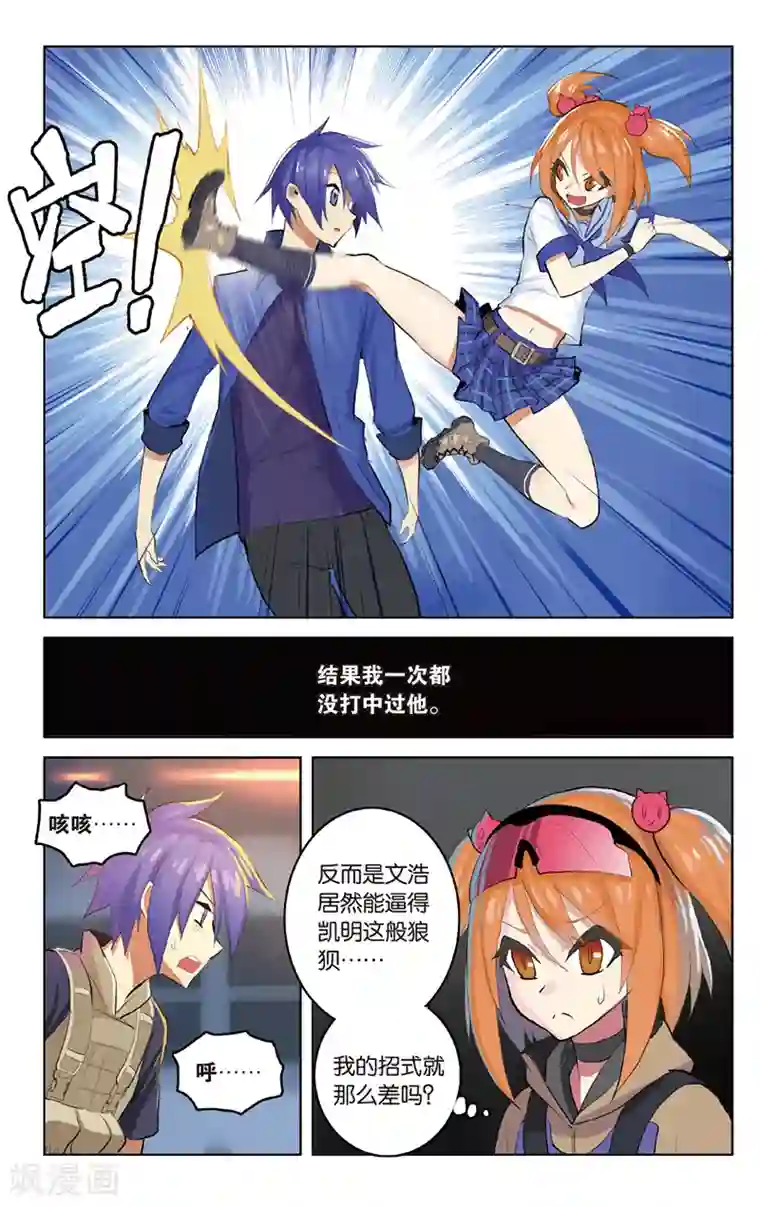 少年PMC第29话 跟你了，队长