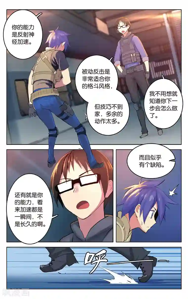 少年PMC第29话 跟你了，队长