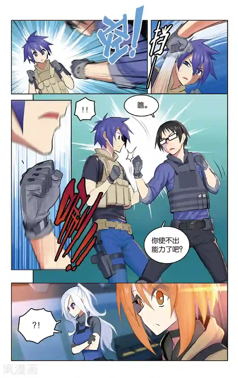 少年PMC第29话 跟你了，队长