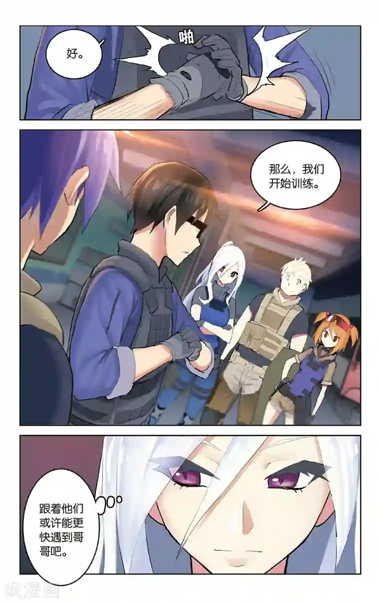 少年PMC第29话 跟你了，队长