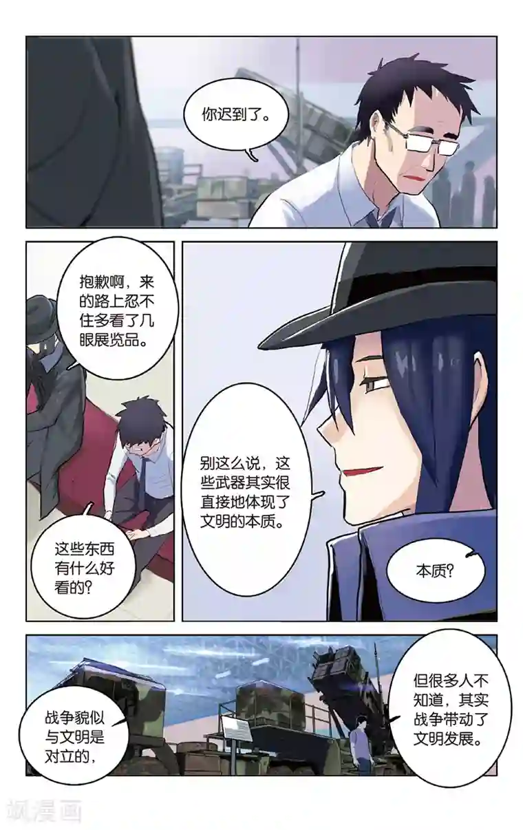 少年PMC第29话 跟你了，队长