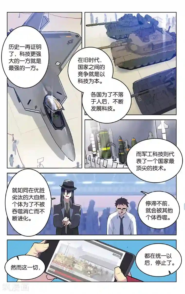 少年PMC第29话 跟你了，队长