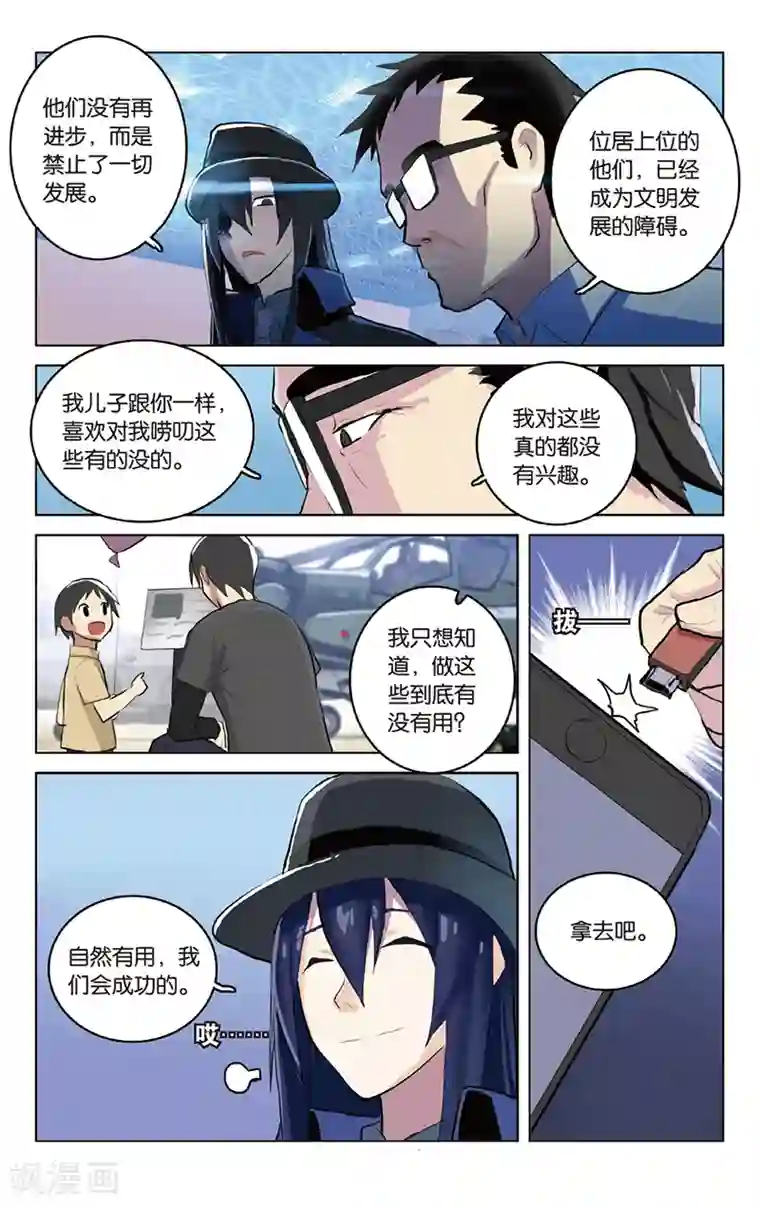 少年PMC第29话 跟你了，队长