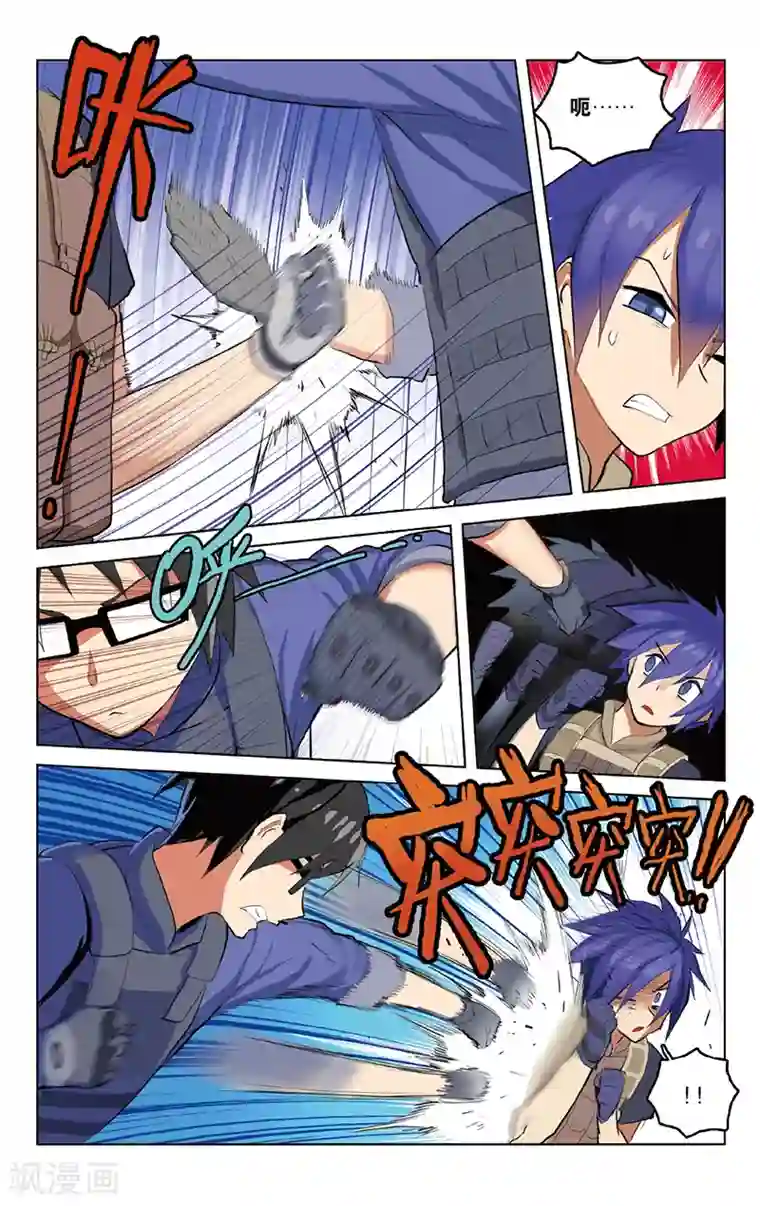 少年PMC第29话 跟你了，队长