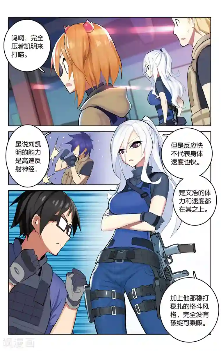 少年PMC第29话 跟你了，队长